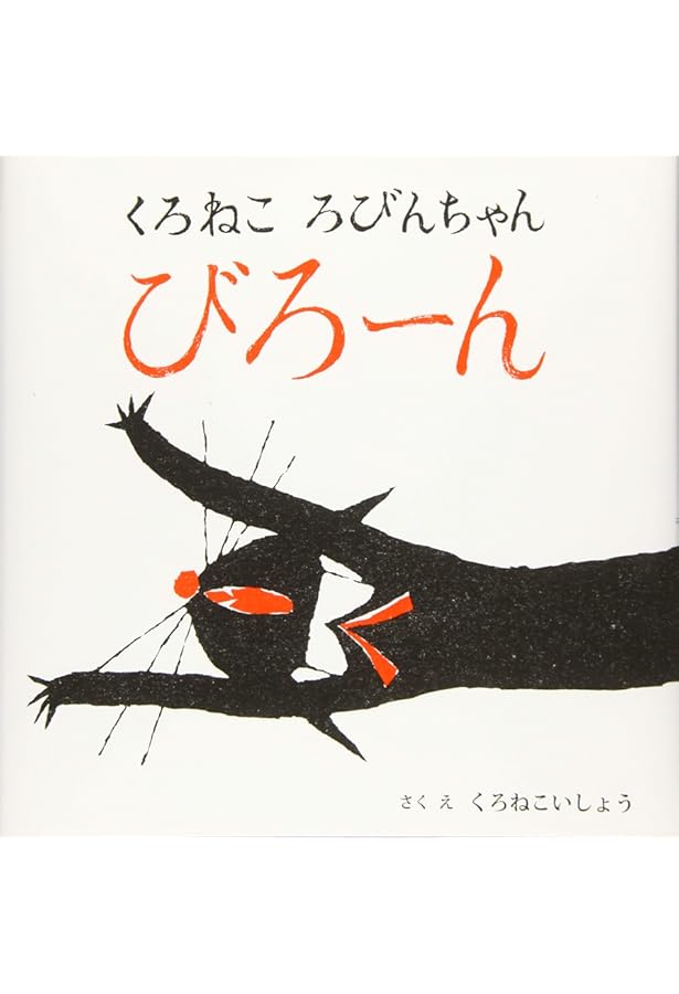 Amazon.co.jp: ALL ABOUT Robin : 黒ねこ意匠: 本